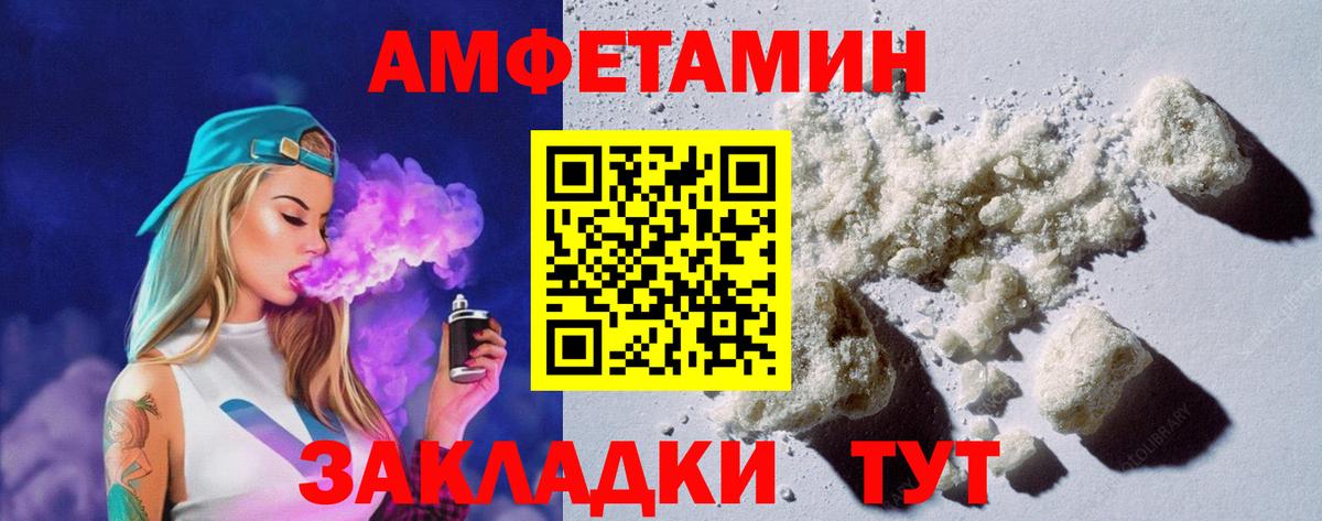 АМФ 97%  Вход с VPN  Amphetamine  Орехово-Зуево 