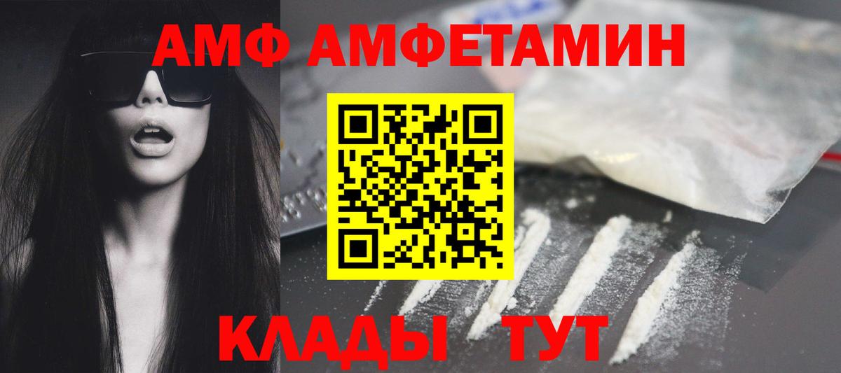 АМФЕТАМИН Premium Орехово-Зуево
