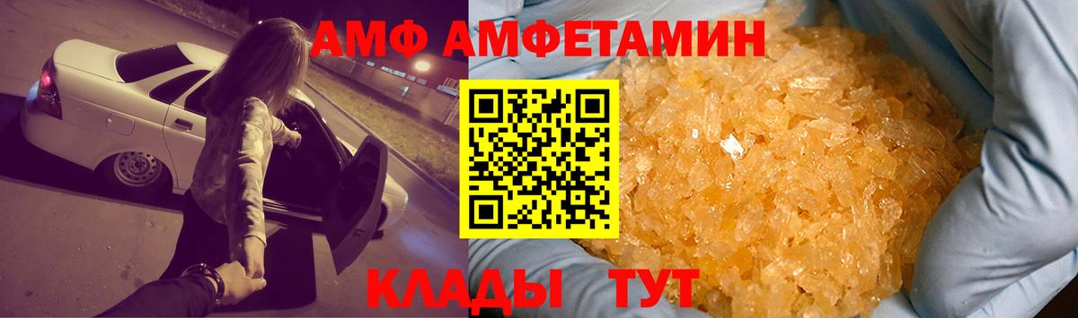 Амфетамин Розовый Орехово-Зуево