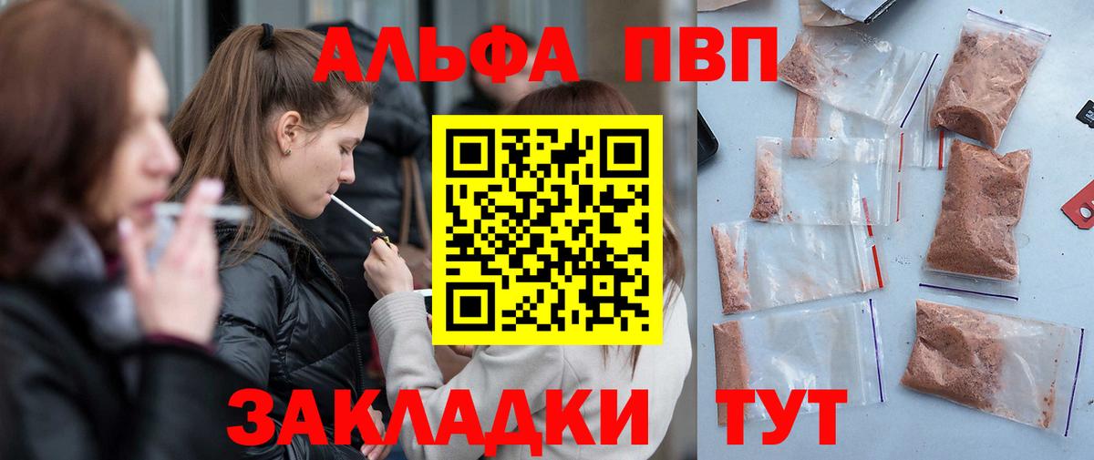 А ПВП  Alpha PVP VHQ  Alpha PVP крисы CK  Вход с VPN  Орехово-Зуево  Alfa_PVP Crystall 