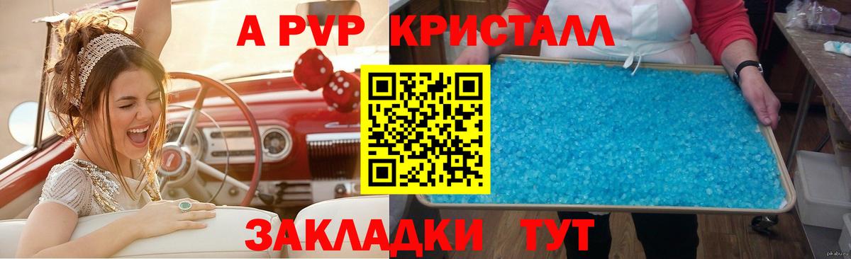 Alpha-PVP Соль  Вход с VPN  Alpha PVP кристаллы  A PVP  APVP Crystall  Орехово-Зуево 