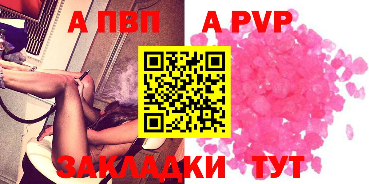 Alfa_PVP VHQ Орехово-Зуево