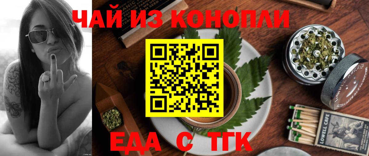 Canna-Cookies конопля  Вход с VPN  Орехово-Зуево 