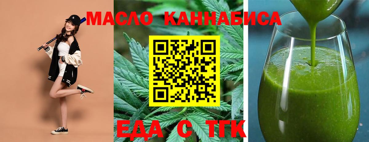 Орехово-Зуево  Печенье с ТГК конопля  Вход с VPN 