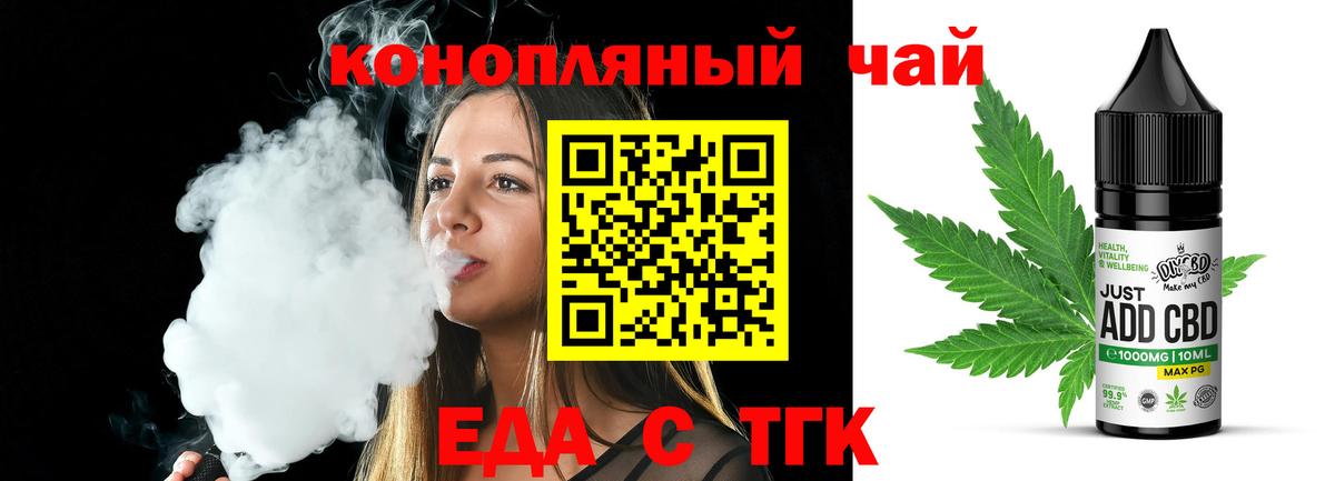 Cannafood конопля Орехово-Зуево