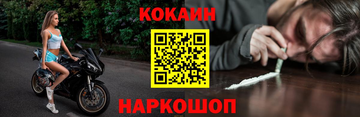 Кокаин  Cocaine 98%  Орехово-Зуево  Вход с VPN  КОКАИН Перу 