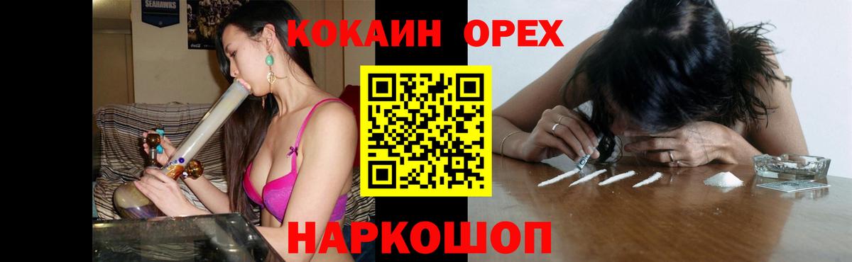 COCAIN Боливия Орехово-Зуево