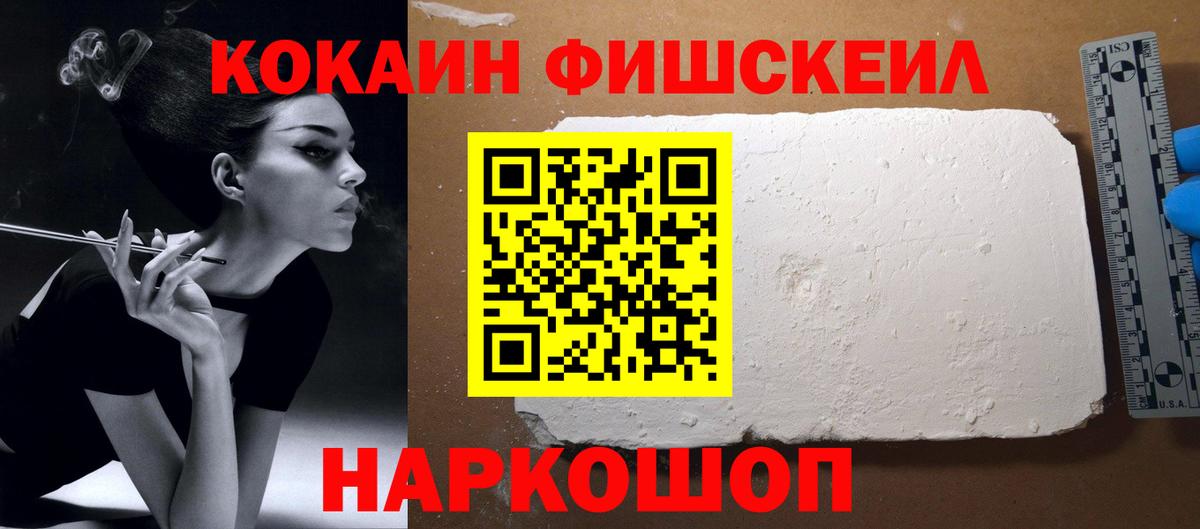 Cocaine VHQ Орехово-Зуево