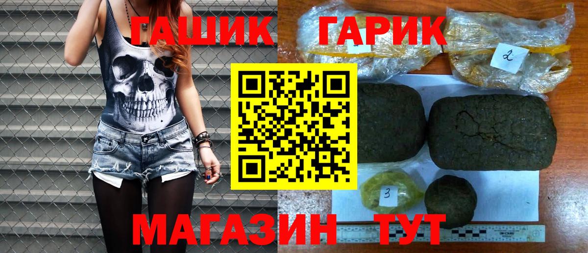 ГАШ  Вход с VPN  Орехово-Зуево  Гашиш гарик 