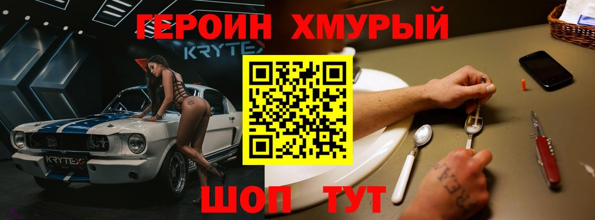 ГЕРОИН  ГЕРОИН афганец  Вход с VPN  Орехово-Зуево 