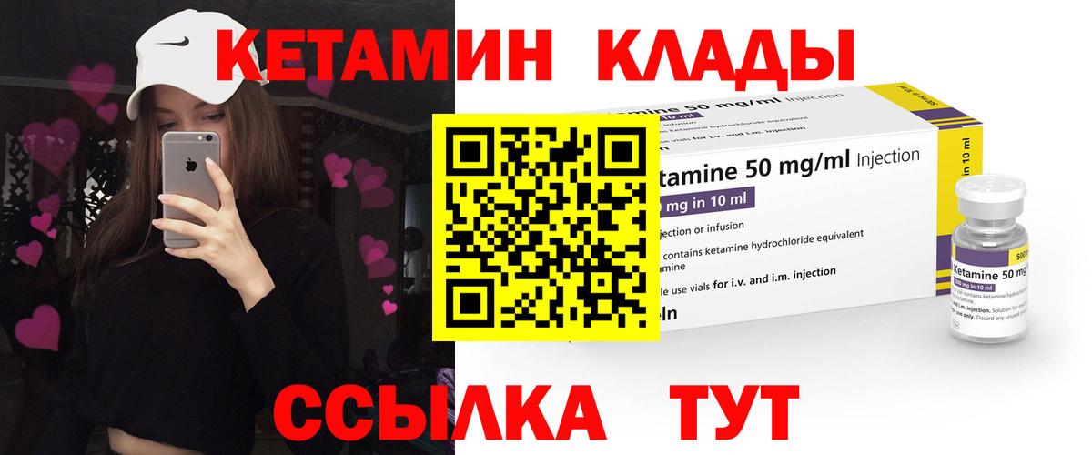 Кетамин VHQ  Вход с VPN  Кетамин ketamine  Орехово-Зуево 