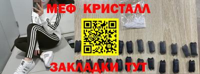 стаф Абинск