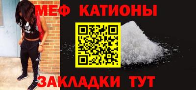 мяу мяу мука Можайск