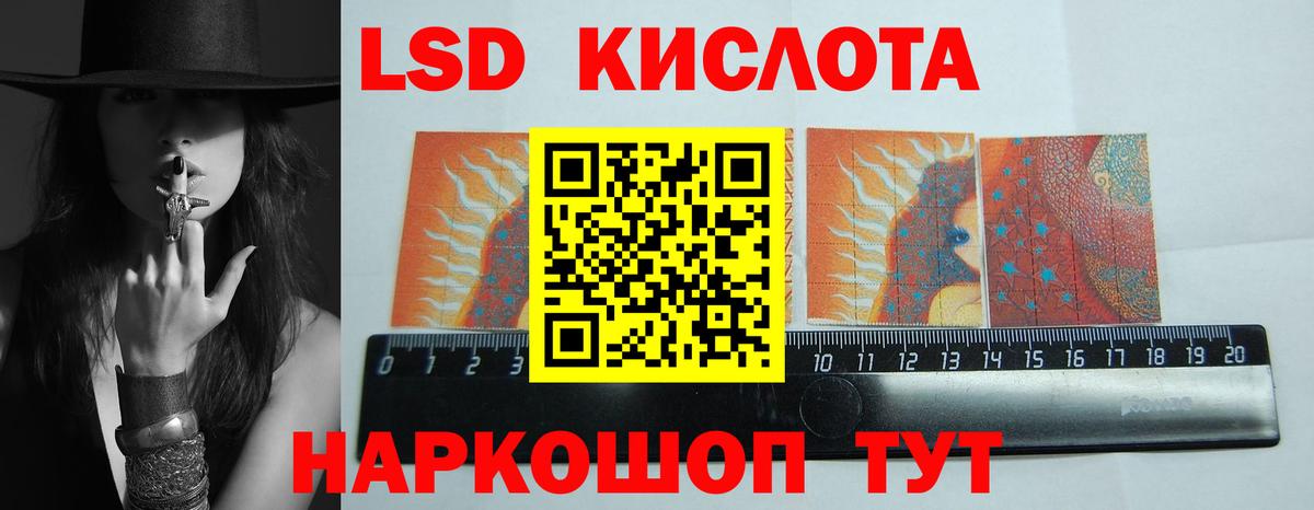 LSD-25 экстази ecstasy Орехово-Зуево
