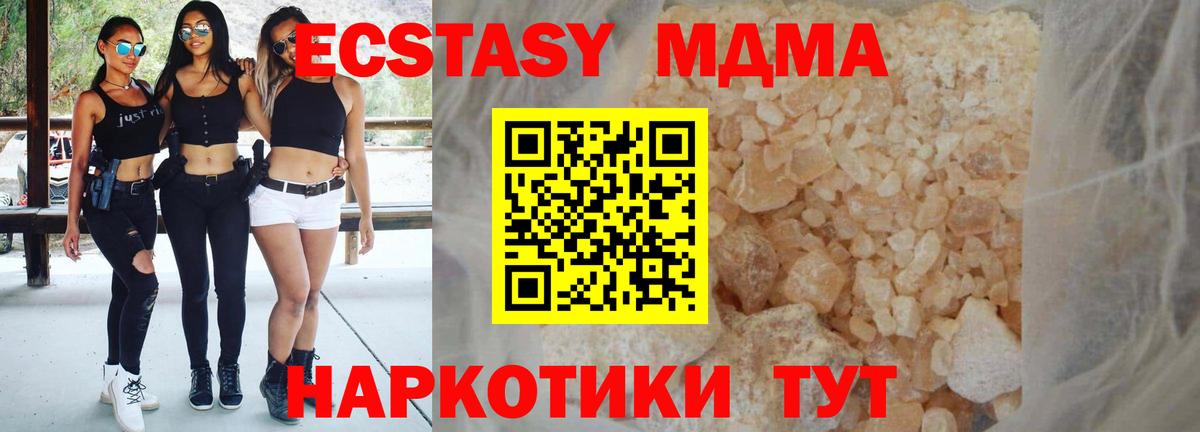 Орехово-Зуево  MDMA crystal  MDMA  Вход с VPN 