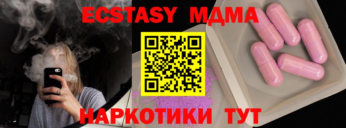 МДМА Molly  Вход с VPN  Орехово-Зуево 