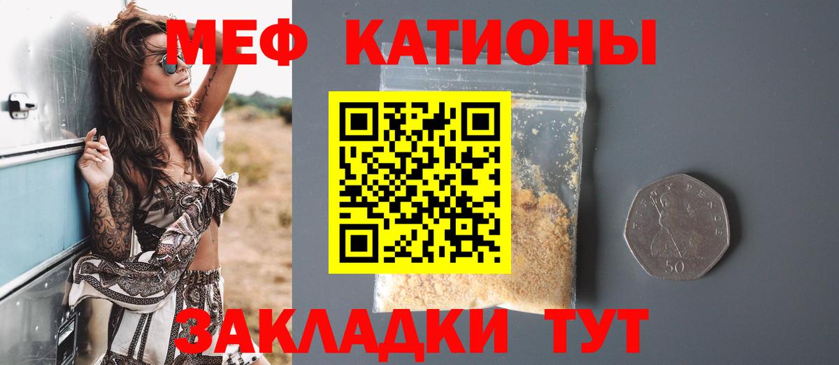 МЯУ-МЯУ 4 MMC  Вход с VPN  Орехово-Зуево  МЕФ  Меф мука 