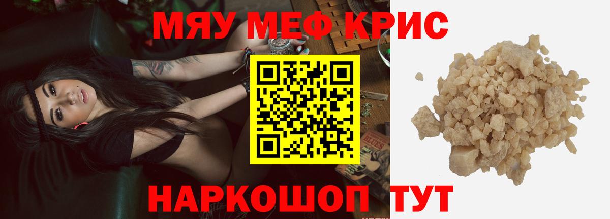 Орехово-Зуево  Мефедрон мяу мяу  Мефедрон  Мефедрон 4 MMC  Вход с VPN 