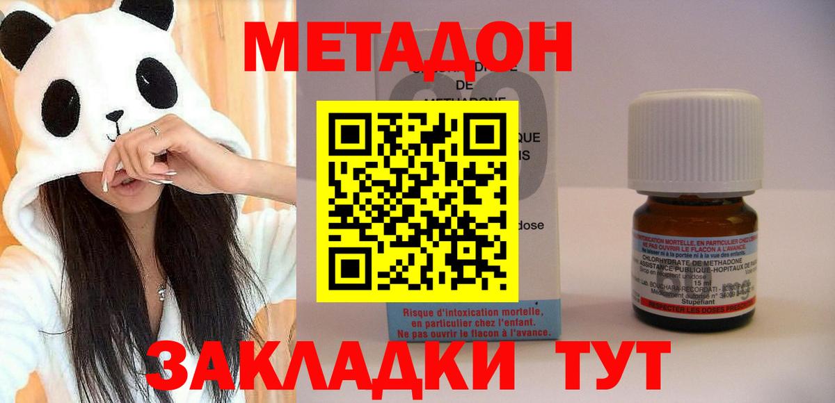 МЕТАДОН VHQ Орехово-Зуево