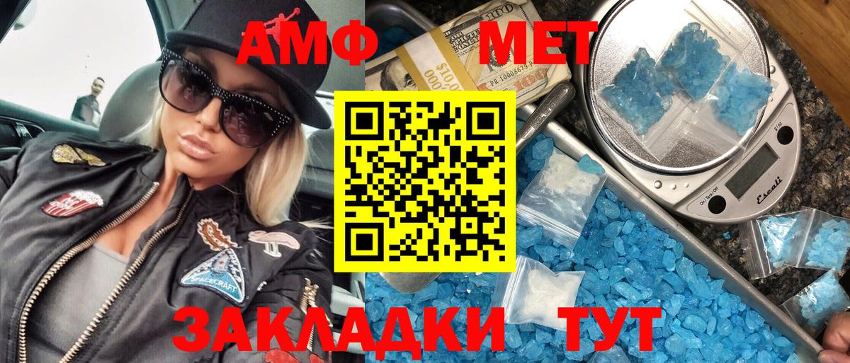 Метамфетамин Декстрометамфетамин 99.9%  Первитин  Орехово-Зуево  Вход с VPN 