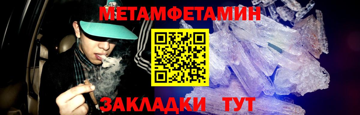 МЕТАМФЕТАМИН витя  ЛЁД  Орехово-Зуево  Вход с VPN  МЕТАМФЕТАМИН винт 