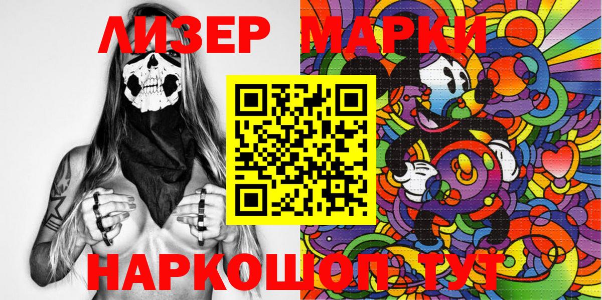 Марки N-bome 1,5мг  наркошоп  Орехово-Зуево  Вход с VPN 