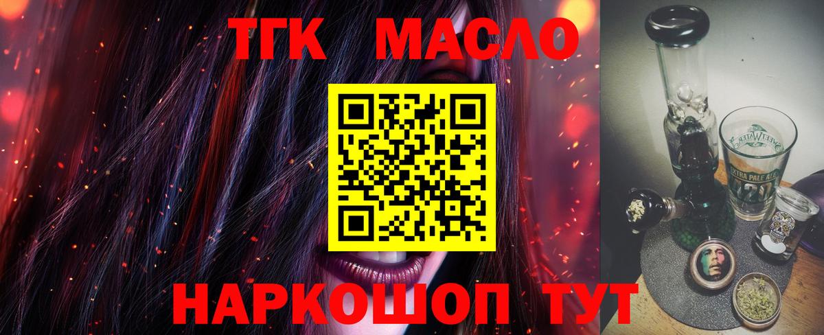 Дистиллят ТГК вейп Орехово-Зуево