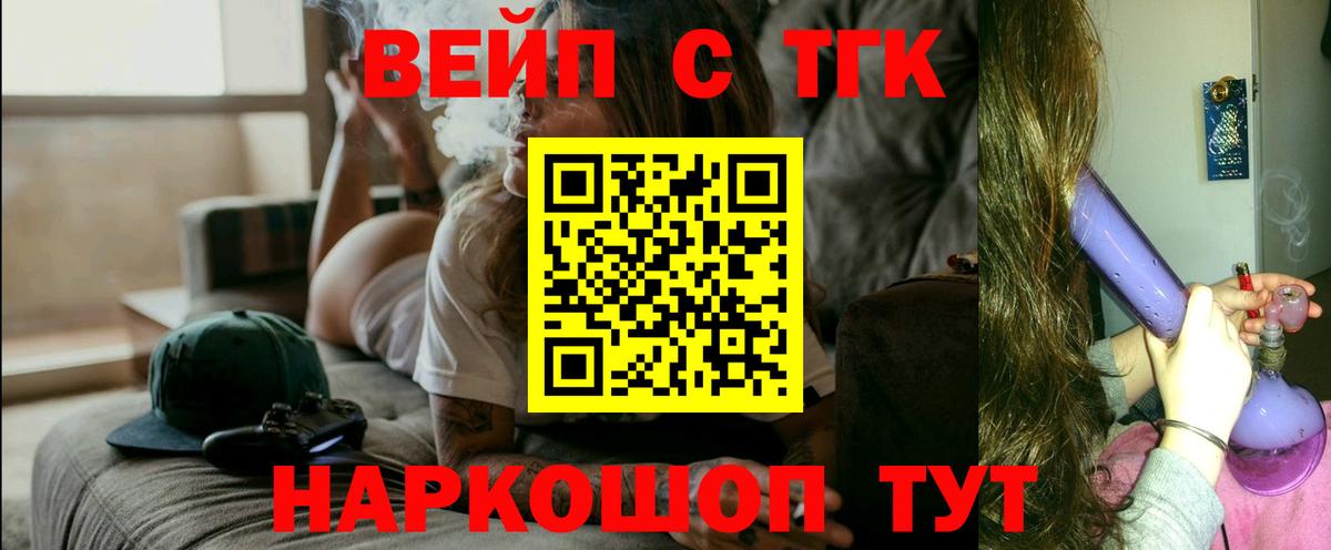 Дистиллят ТГК жижа  Дистиллят ТГК жижа  ссылка на мегу как зайти  Вход с VPN  Орехово-Зуево 