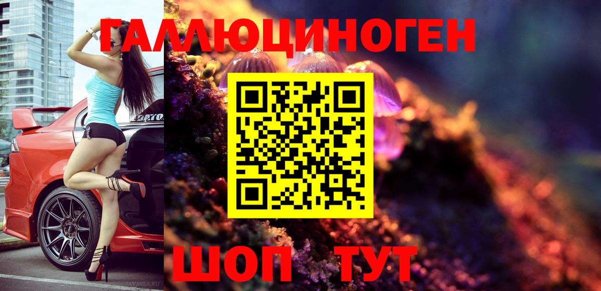 Орехово-Зуево  Псилоцибиновые грибы мицелий  Вход с VPN 
