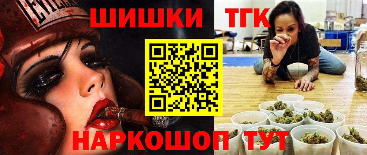Бошки Шишки конопля  МАРИХУАНА SATIVA & INDICA  Вход с VPN  Бошки Шишки тримм  Орехово-Зуево 