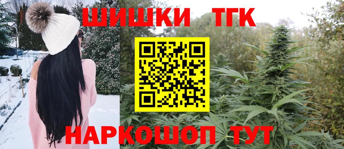 МАРИХУАНА конопля Орехово-Зуево