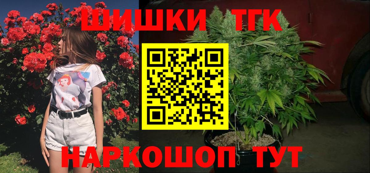 МАРИХУАНА THC 21% Орехово-Зуево